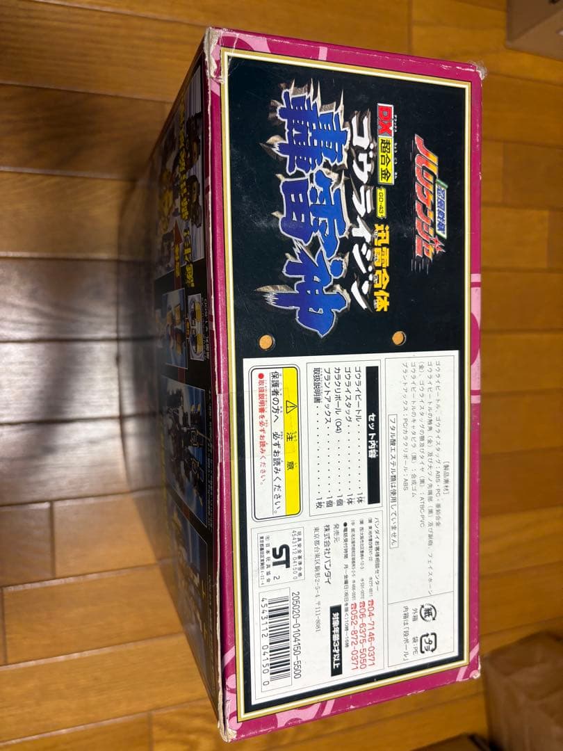 【最終値下げ】忍風戦隊ハリケンジャー DX超合金 迅雷合体 轟雷神
