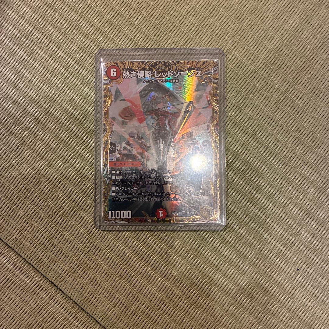 熱き侵略　レッドゾーンz 金トレ