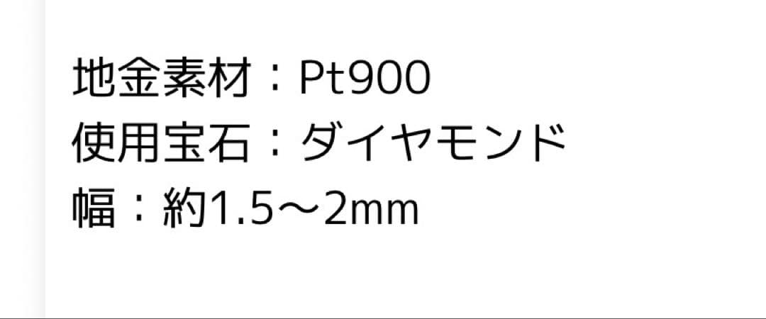 TSUTSUMI プラチナダイヤモンドリング RFR375-001
