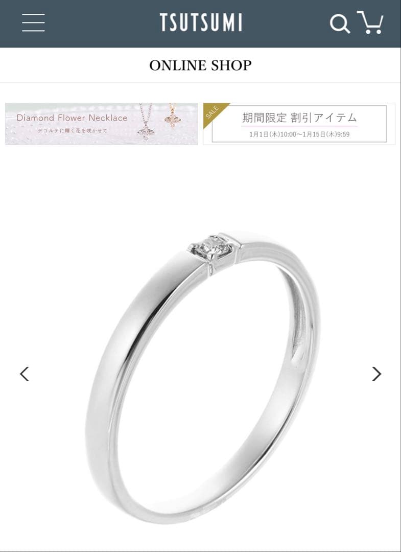 TSUTSUMI プラチナダイヤモンドリング RFR375-001