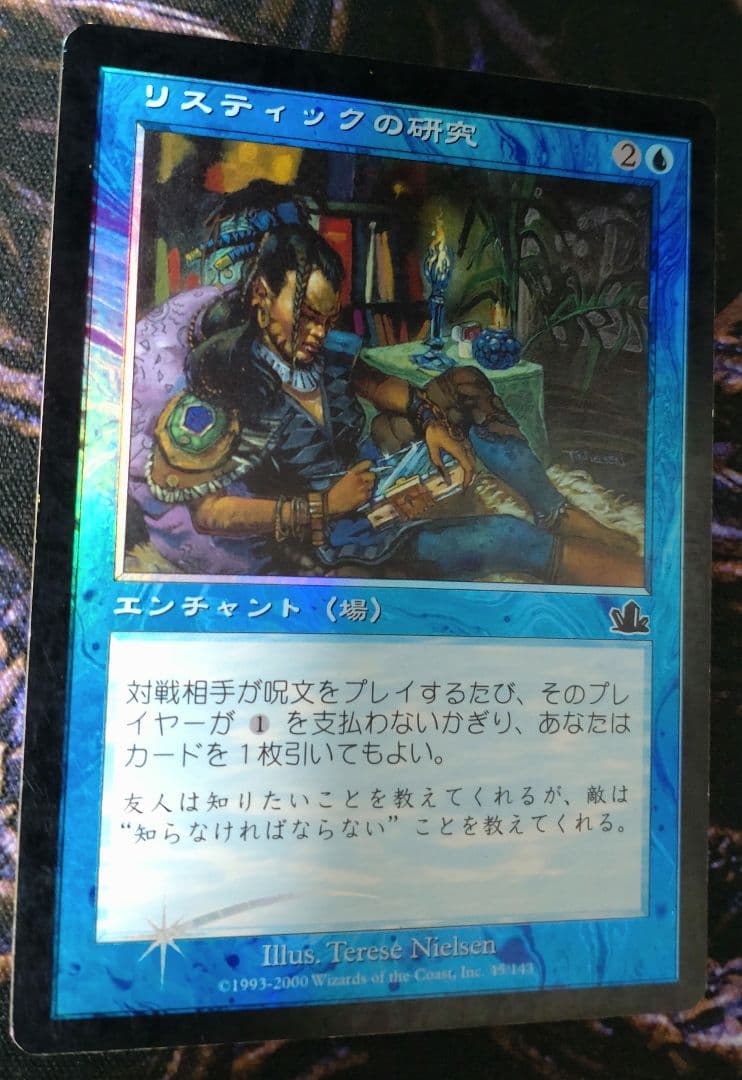 リスティックの研究　初版日本語foil