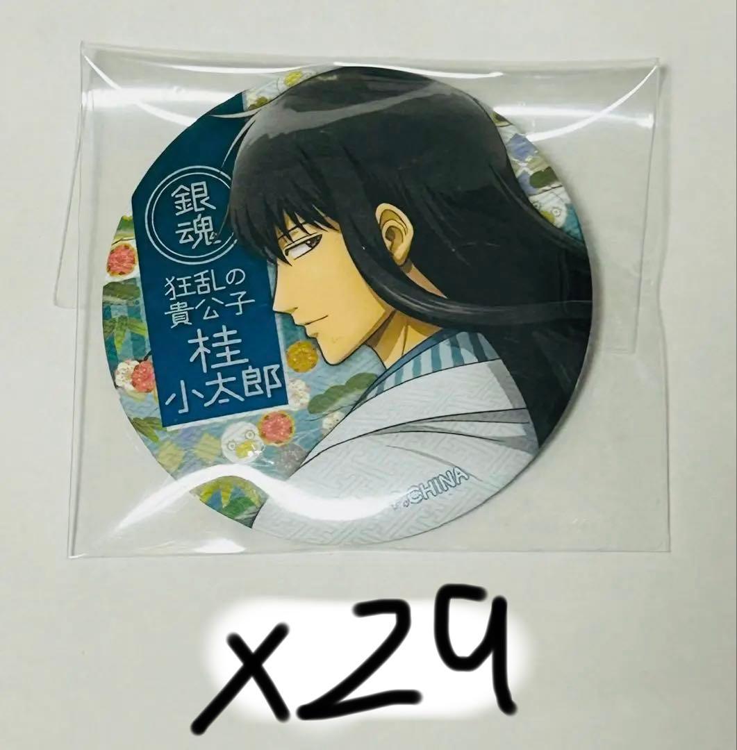 銀魂 桂小太郎 缶バッジ 29個