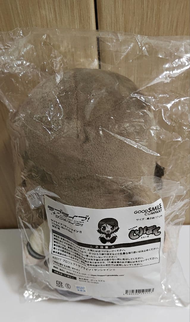 ラブライブ！サンシャイン！！ くりぱん ぬいぐるみ 渡辺曜