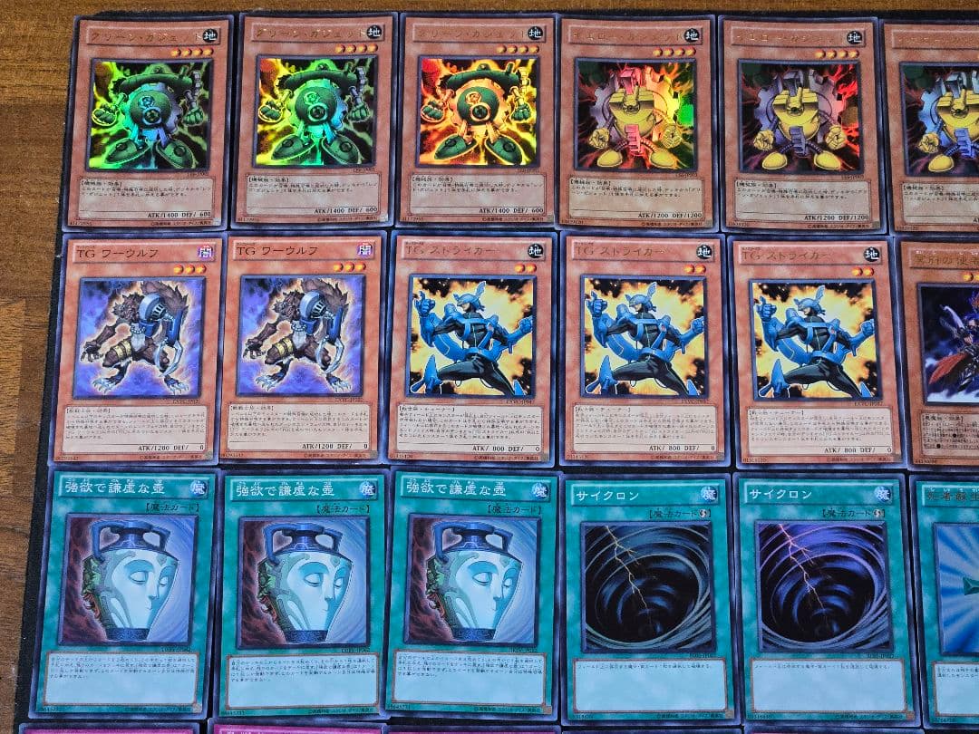 TGガジェット　構築済みデッキ　ゲートボール　1103環境