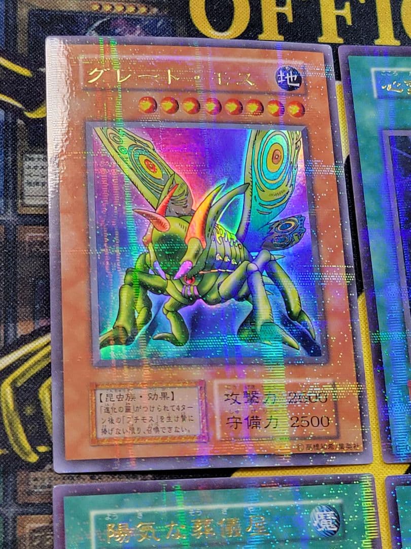 お*か様 [遊戯王] グレート・モス 心変わり 他