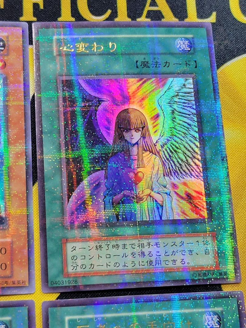 お*か様 [遊戯王] グレート・モス 心変わり 他