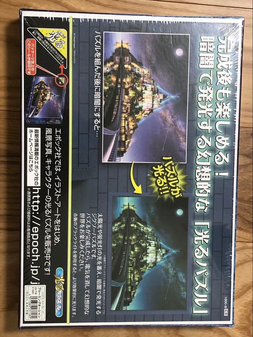 LASSEN ジグソーパズル ブルーミングオーシャン2016ベリースモールピース