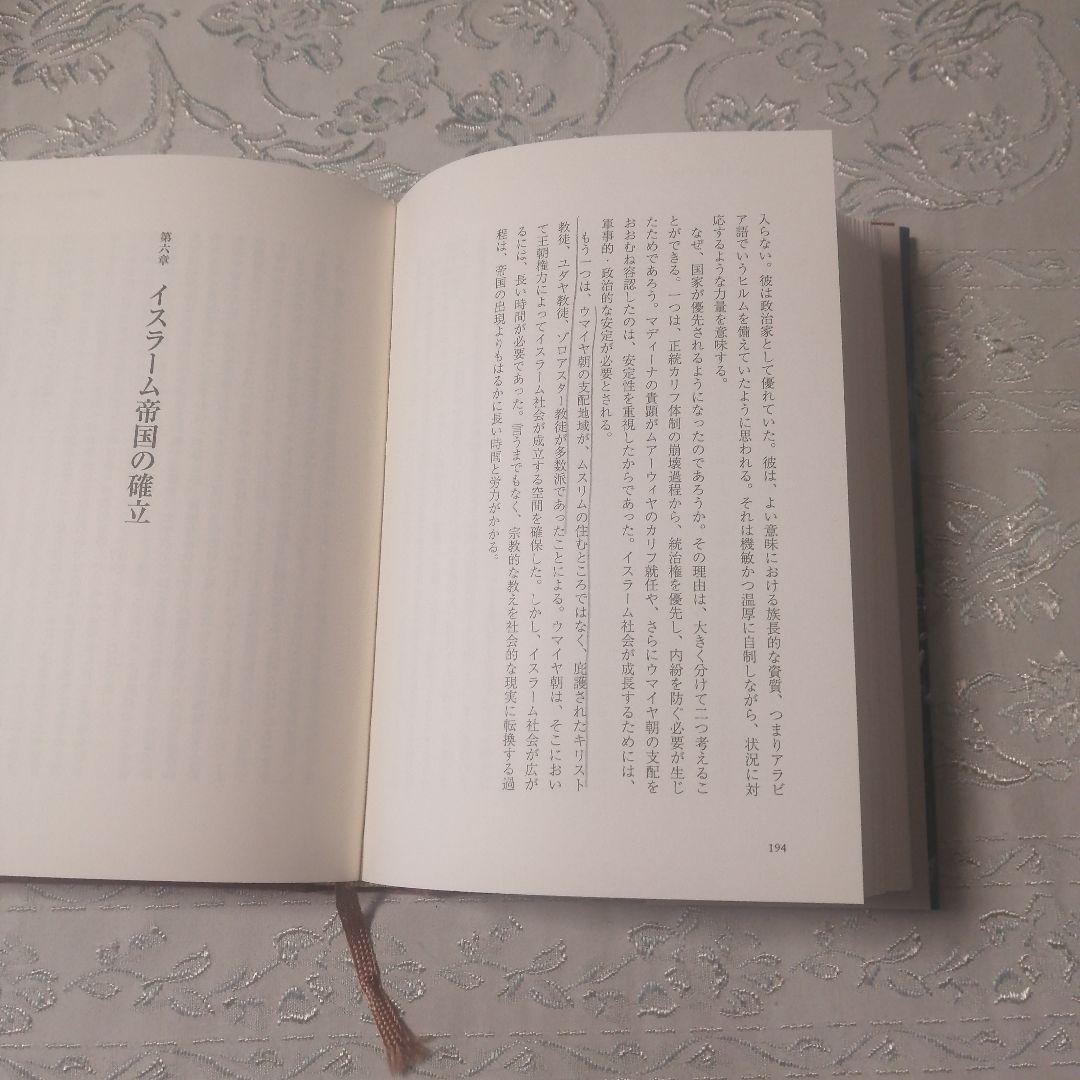 興亡の世界史 全巻