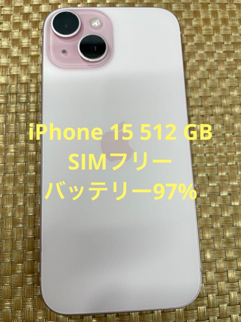 iPhone 15 512 GB ビングSIMフリー【5397】