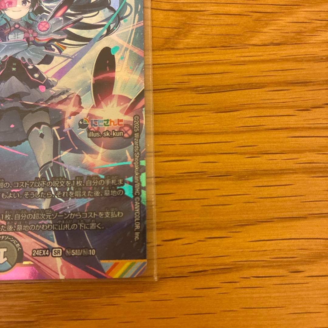 デュエルマスターズ 偽りの月 インターステラ