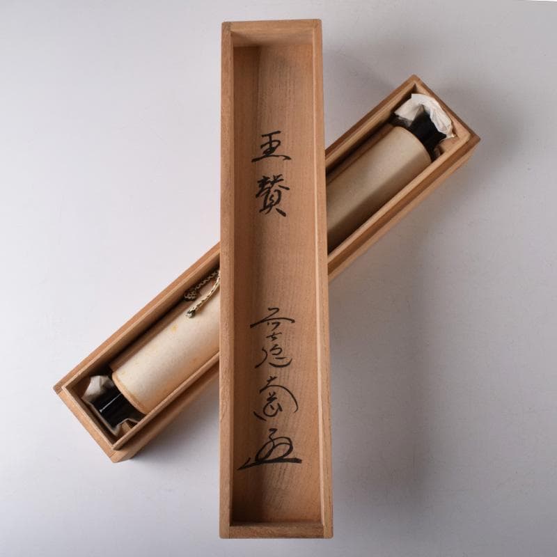 掛軸　前大徳　西垣大道筆　一行書　「東籬佳秋色」　画賛　共箱　C　7826A