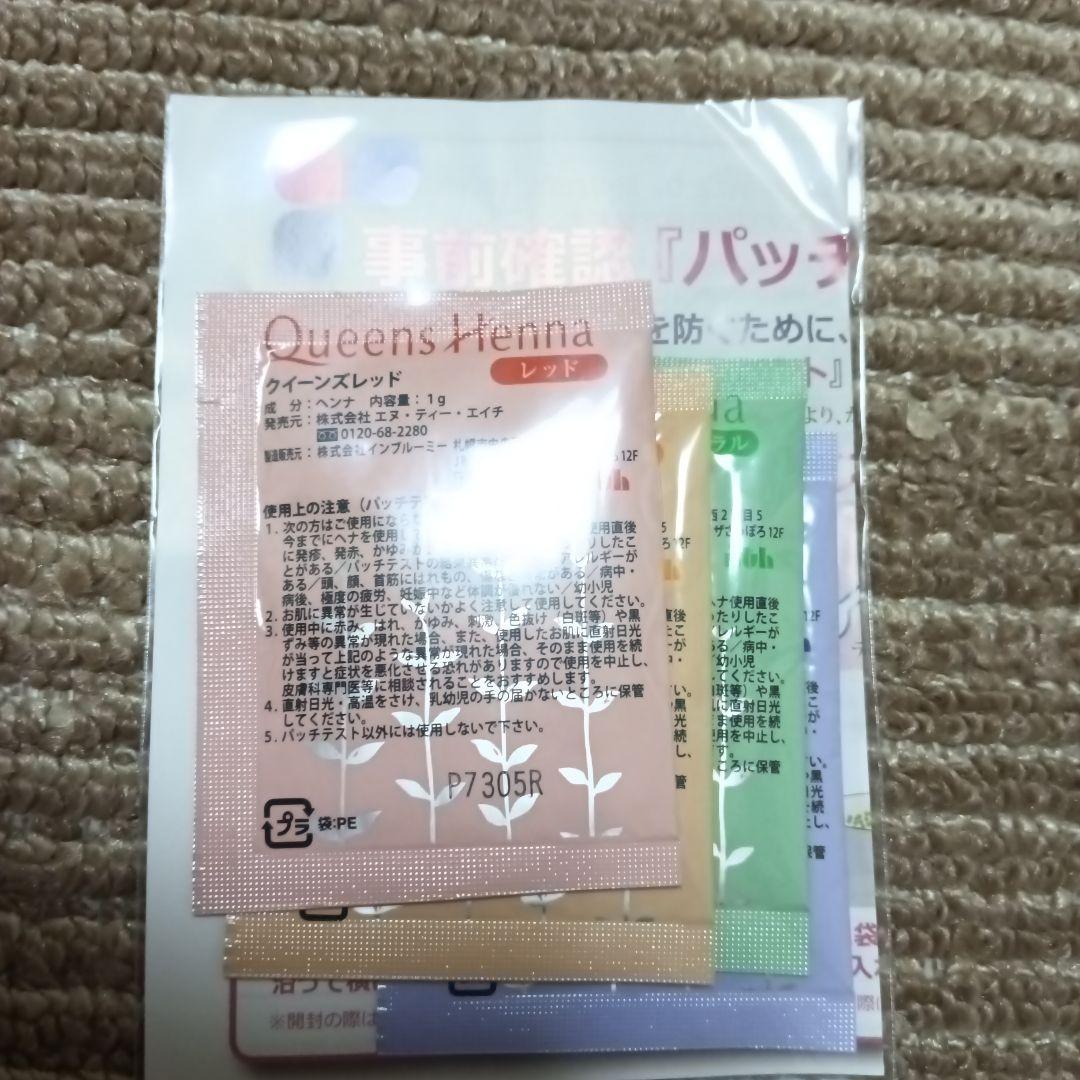 QUEENS HENNA クイーンズヘナ3袋　ニューブラウン おまけ付き