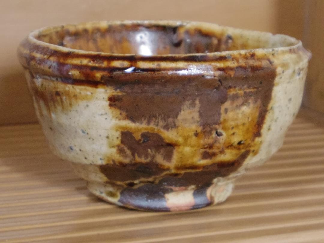 希少作★熊野九郎右ヱ門★越前枇杷片口形向付★旅枕碗寮★共箱・共布