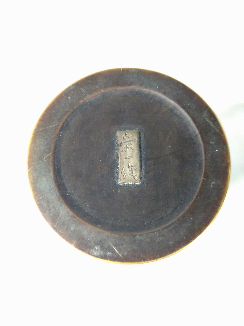 人間国宝 金森栄一 銅器 鋳造象嵌 花瓶 花器 花入