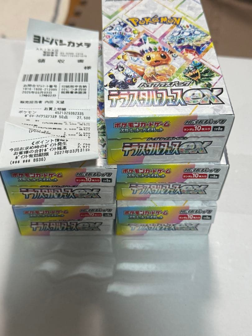 テラスタルフェスEX 5BOXセットペリペリ無し