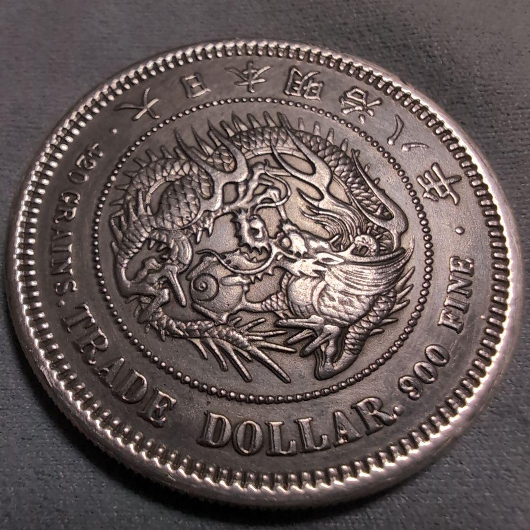 明治8年 貿易銀