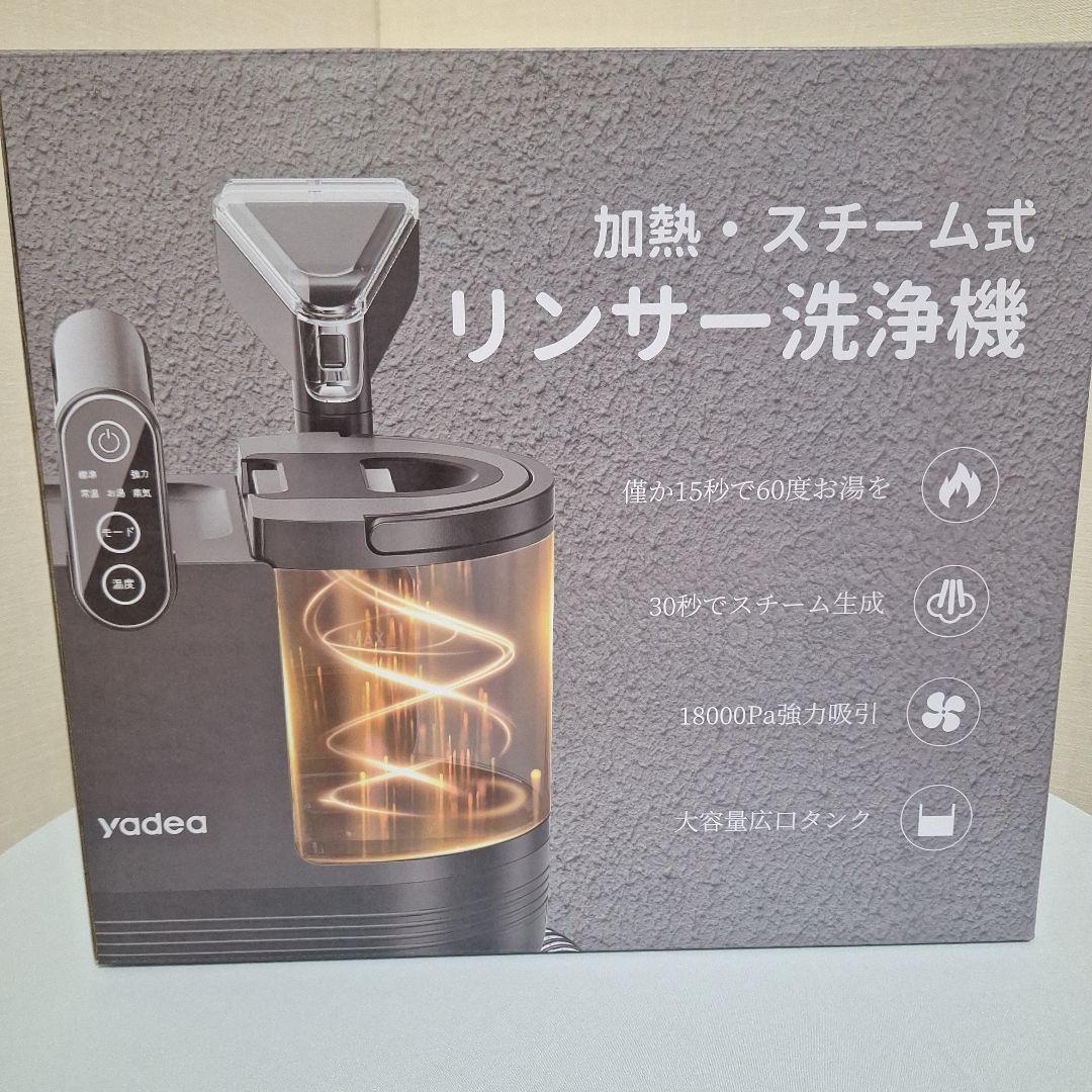 【yadea】 加熱・スチーム式 リンサー洗浄機 R6 steam