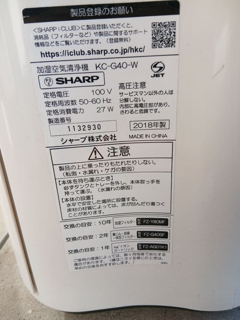 SHARP加湿 空気清浄機 ホワイト2台
