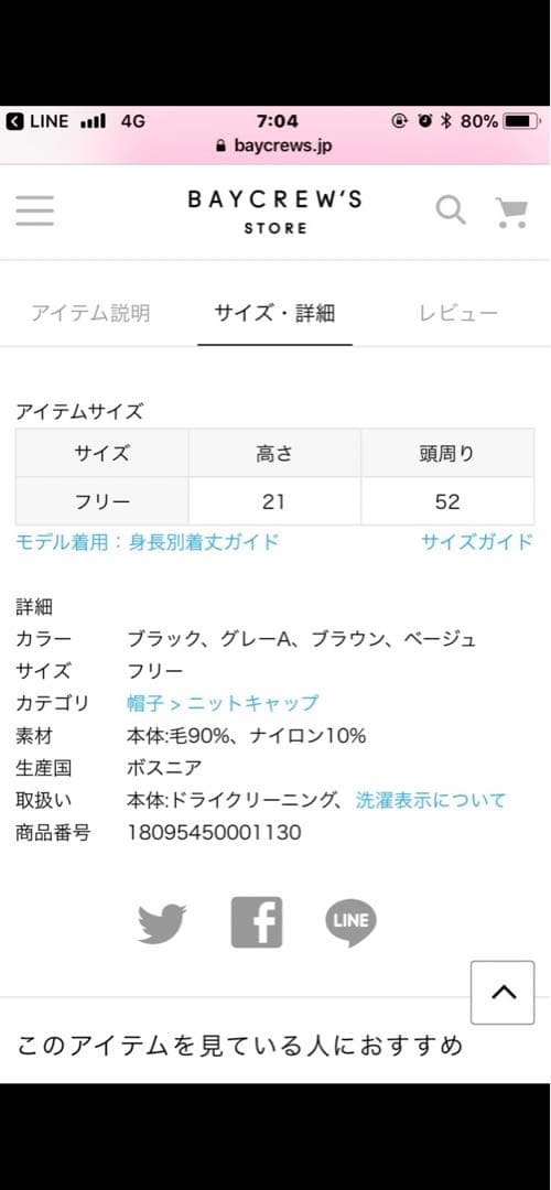 ミュールバウアー　ニット帽　MUHLBAUER