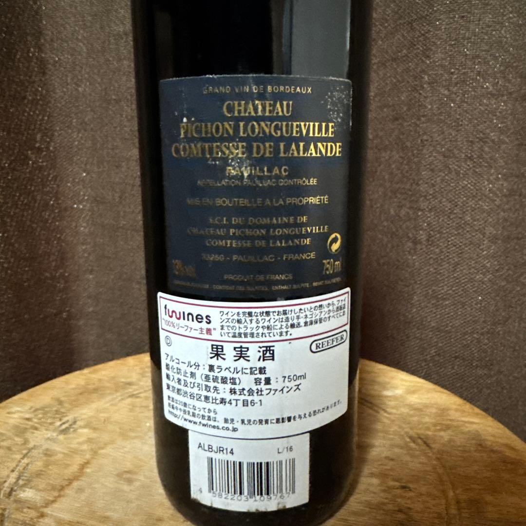 シャトー・ピション・ロングヴィル・コンテス・ド・ラランド2014