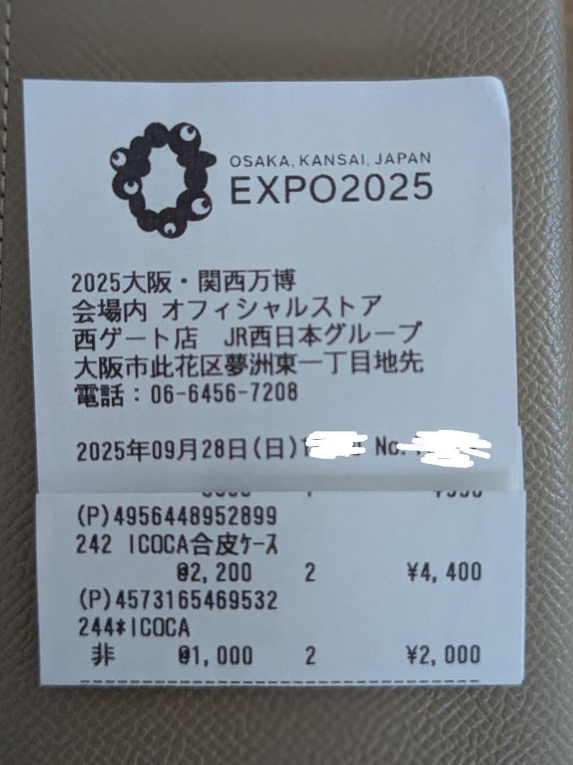 m*☆様 大阪関西万博　限定　ミャクミャク　記念ICOCA 　 合皮パスケース