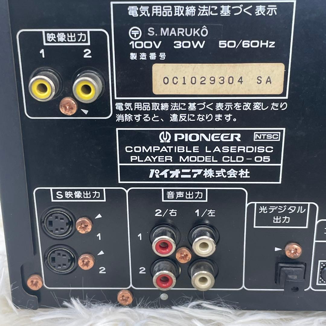 パイオニア Pioneer CLD-05 LDプレーヤー