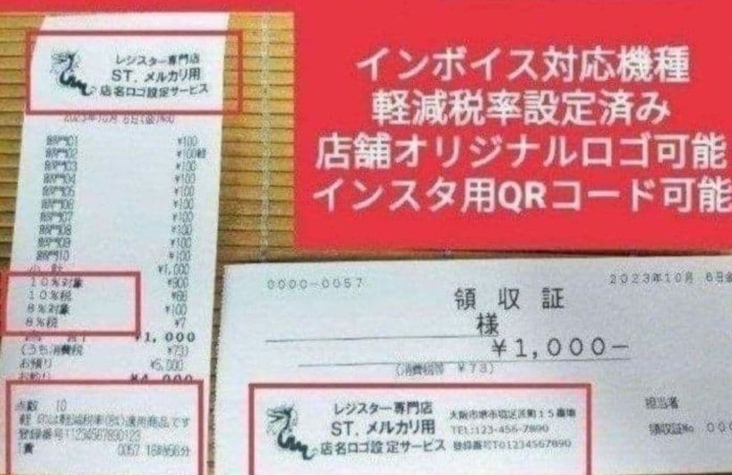 テックレジスター　MA-700　フル設定無料　現行機種　195811