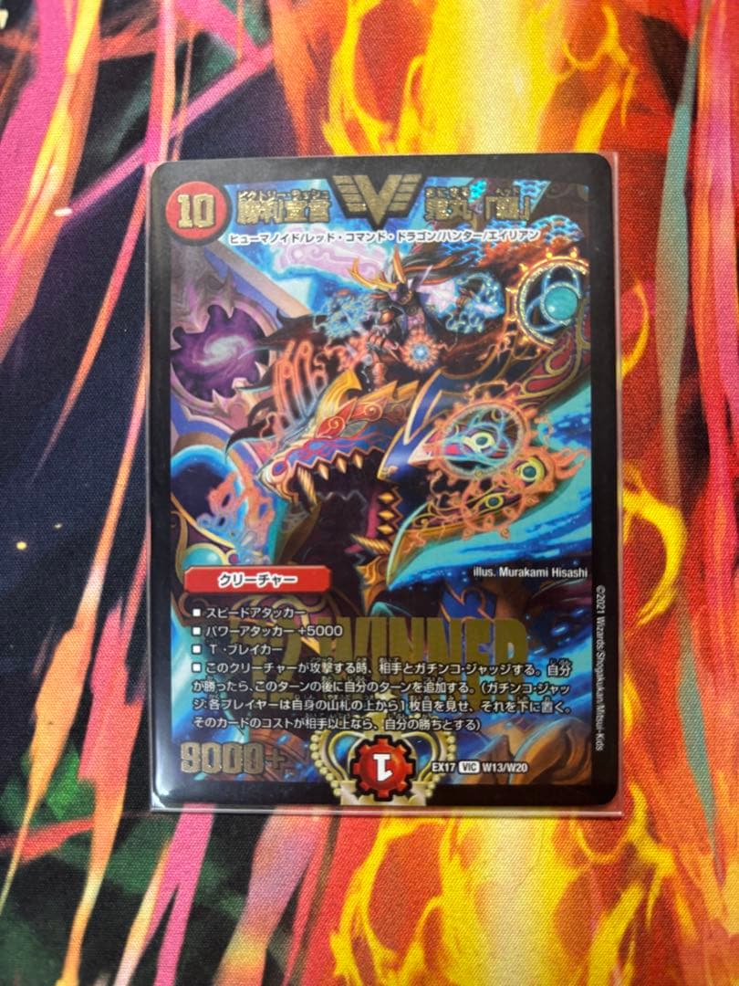 デュエルマスターズ　ミステリーキューブ　デッキ　ドルファディロムb