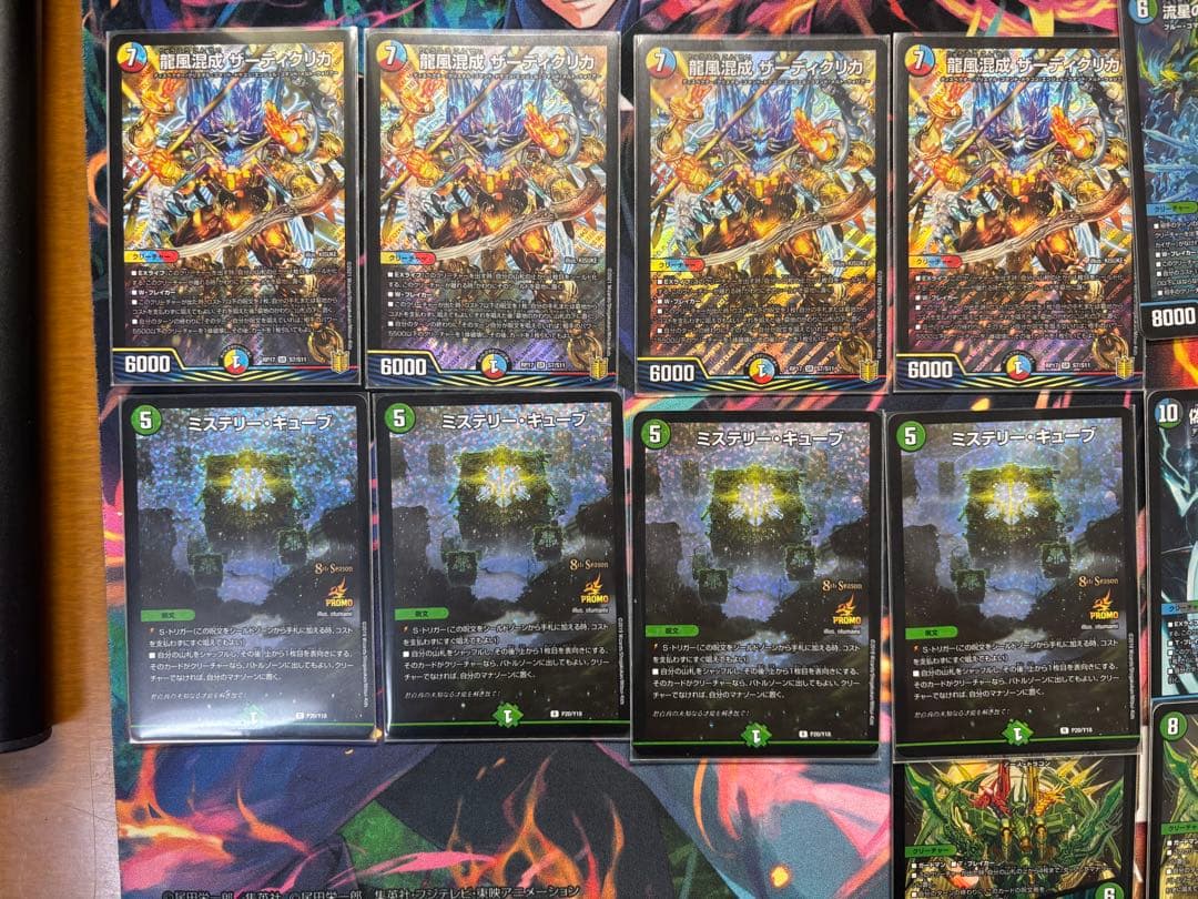 デュエルマスターズ　ミステリーキューブ　デッキ　ドルファディロムb