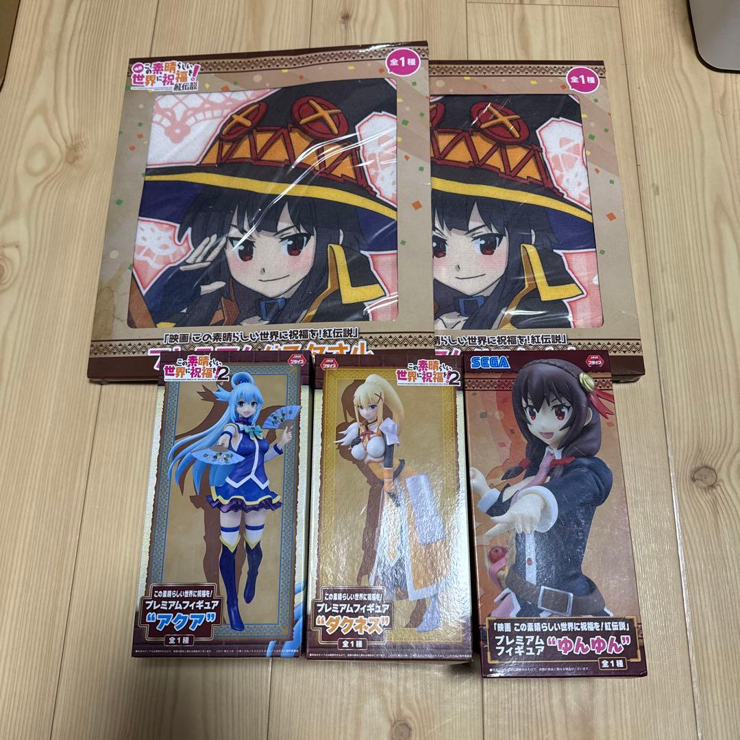 この素晴らしい世界に祝福を！ プレミアムフィギュア バスタオル セット