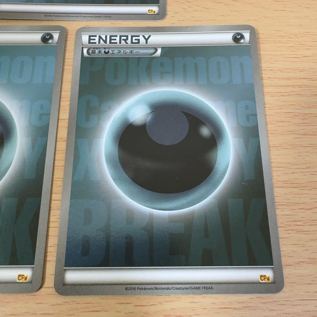 基本悪エネルギー BREAK ブレイク ミラー XY 3枚