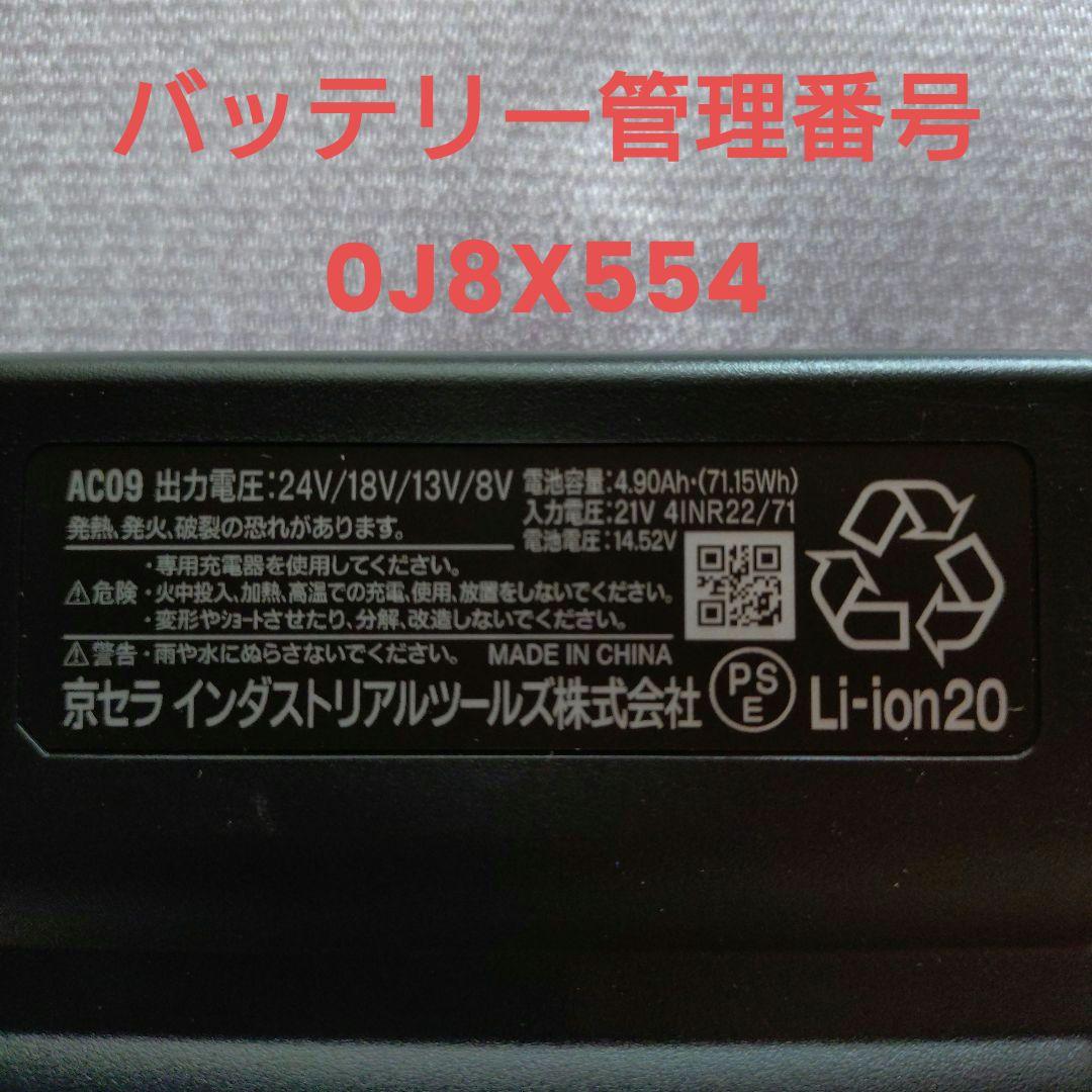 バートルバッテリーファンセット