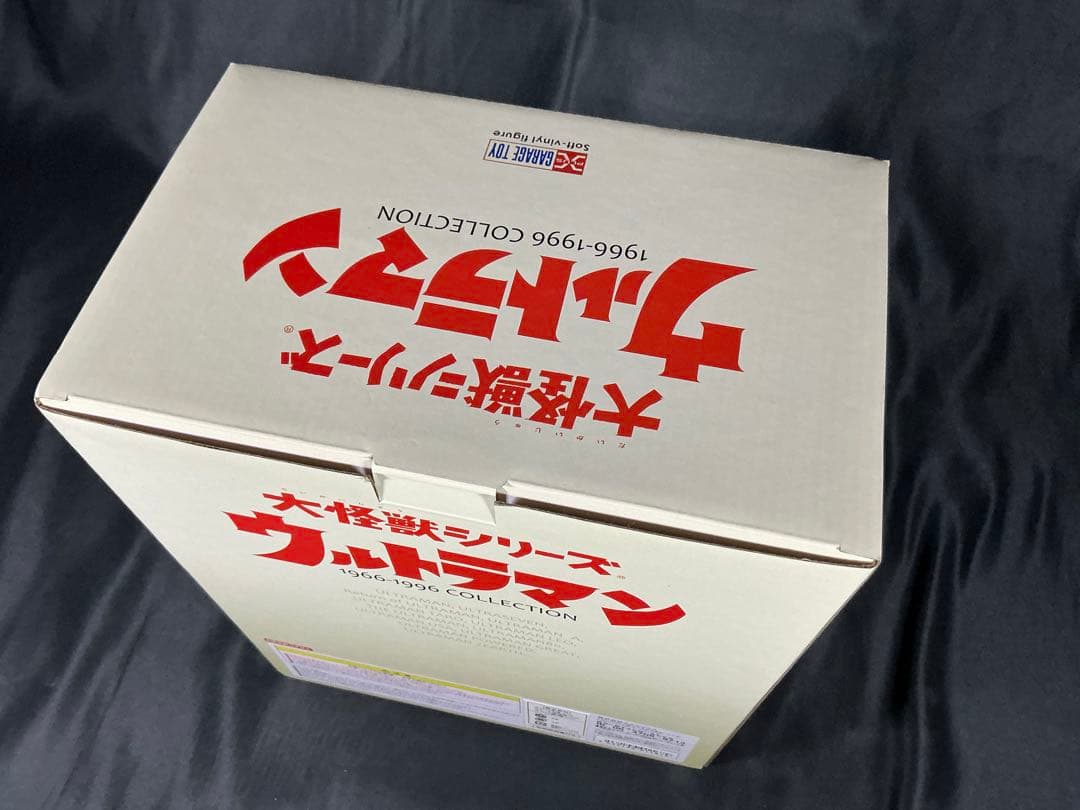 値下げ交渉中！【新品未開封】エクスプラス 大怪獣シリーズ ガイロス少年リック限定