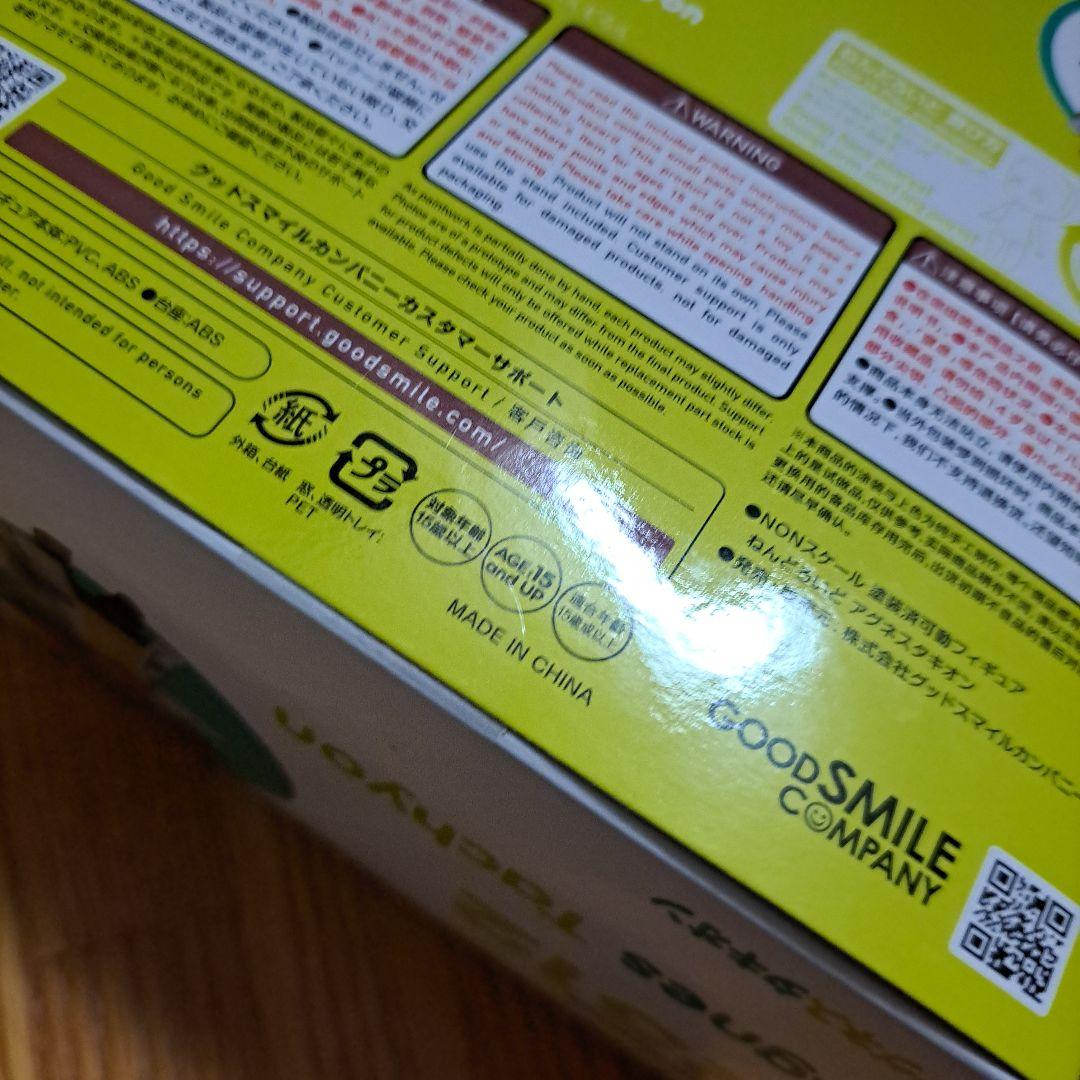 ウマ娘 ねんどろいど アグネスタキオン グッドスマイルカンパニー 未開封品