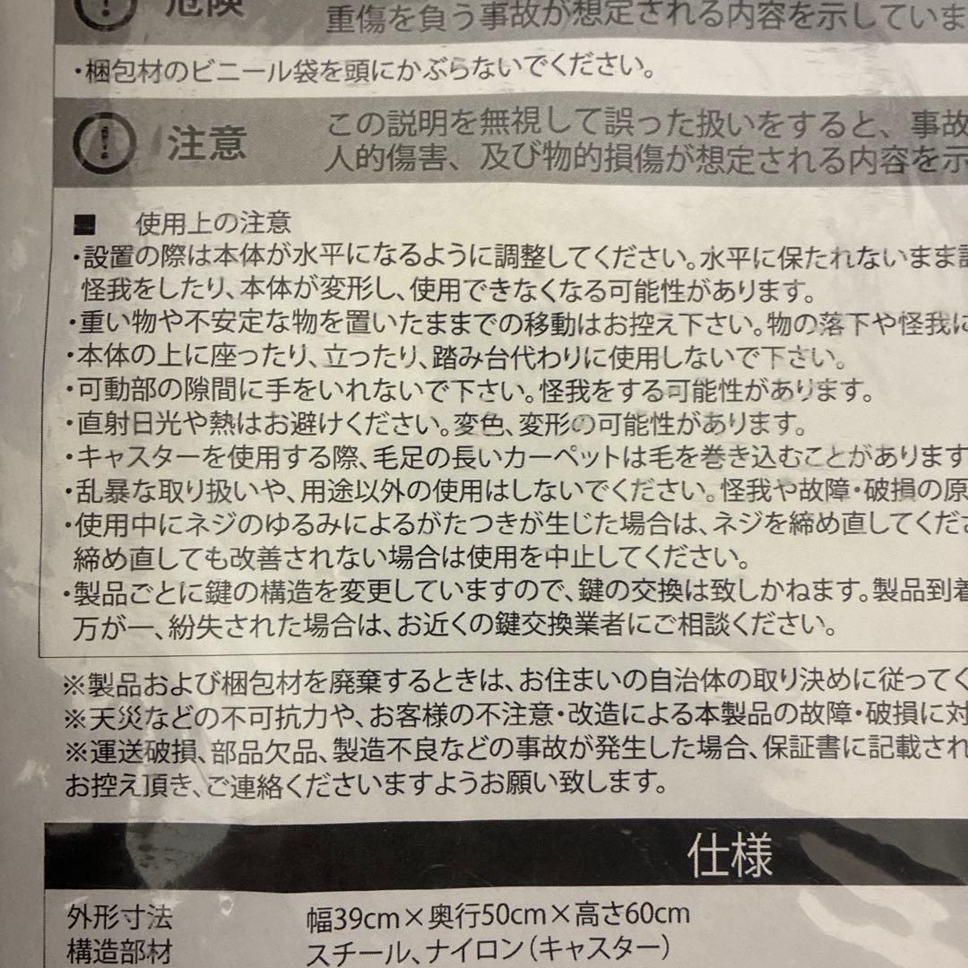 【未使用品】ホワイトデスクワゴン