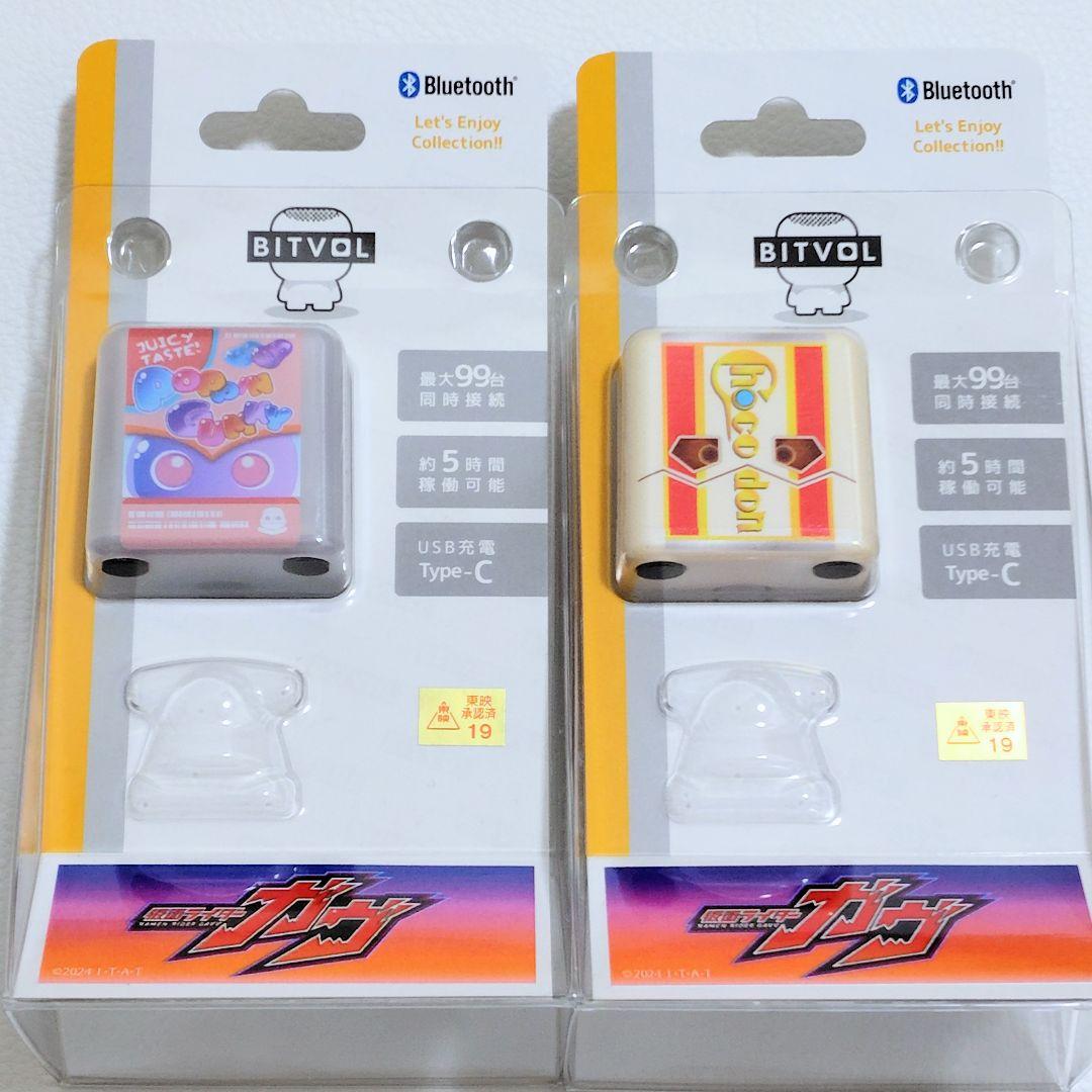 仮面ライダーガヴ　ゴチゾウ　BITVOLスピーカー　ホッピングミ　チョコドン