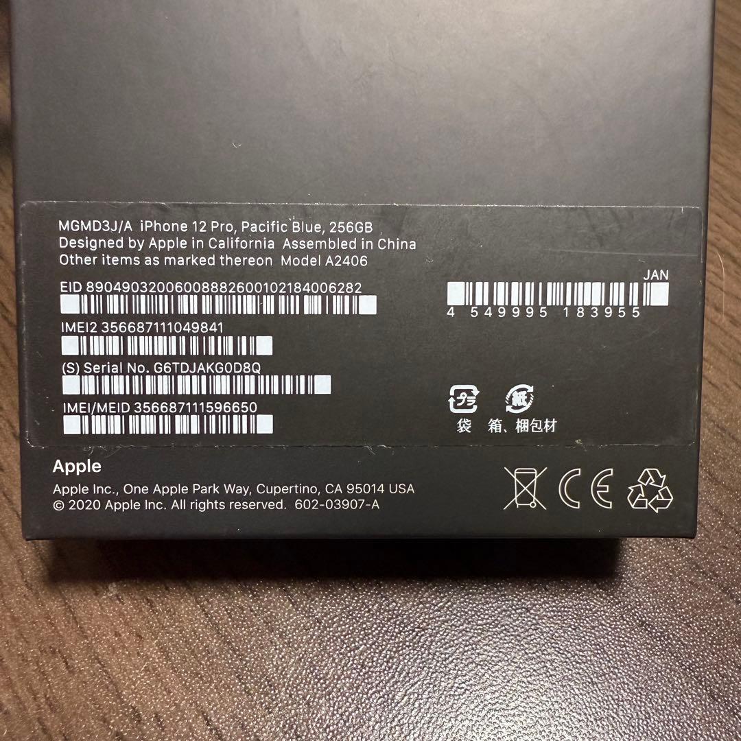 iPhone 12 pro 256GB パシフィックブルー 残債なし