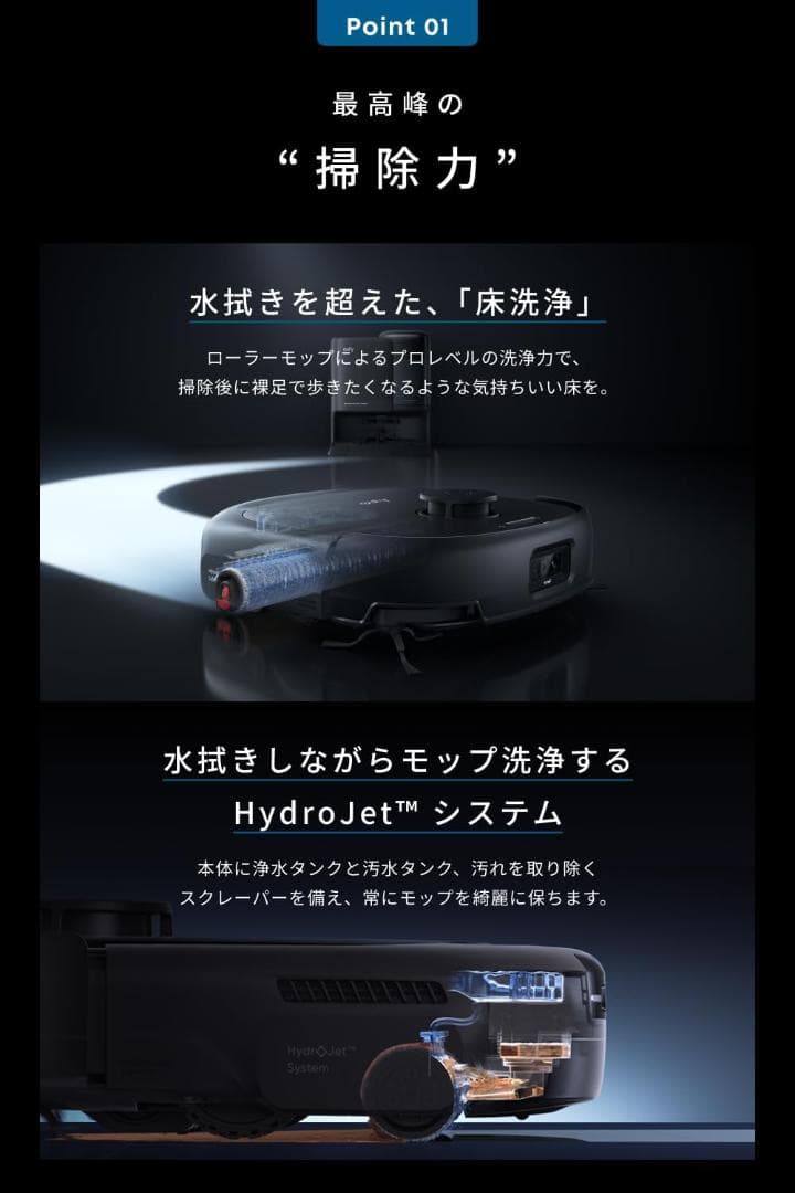 水拭きロボット掃除機 Anker Eufy Omni E25