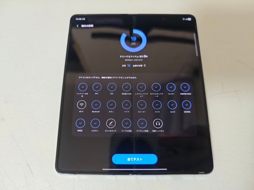 Galaxy z fold 5 海外版 256GB 【ジャンク】