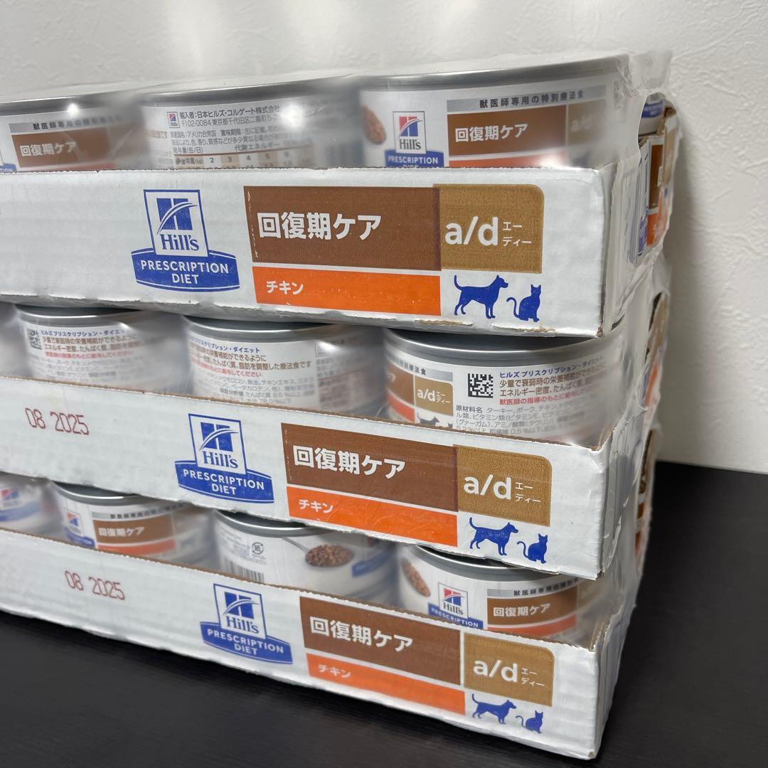 ヒルズ　a/d 缶 回復期ケア 72缶 (3ケース) Hill’s ad缶