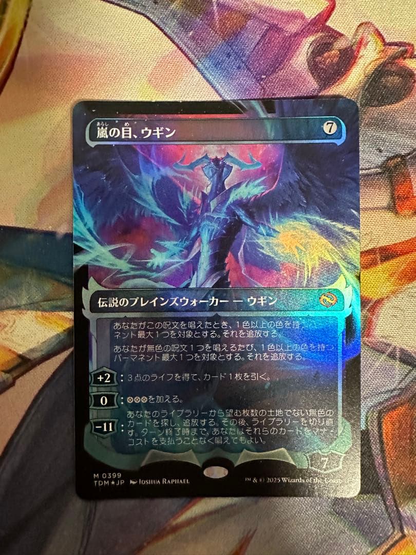【MTG】嵐の目、ウギン ショーケースFoil版 幽霊火