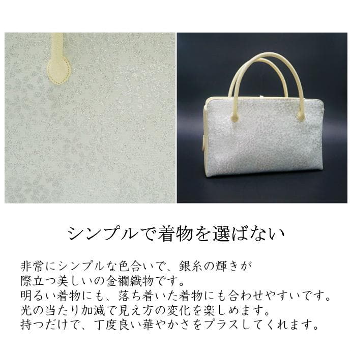 和装バッグ　利休バッグ　金蘭織物 入卒式　結婚式　お茶席 50