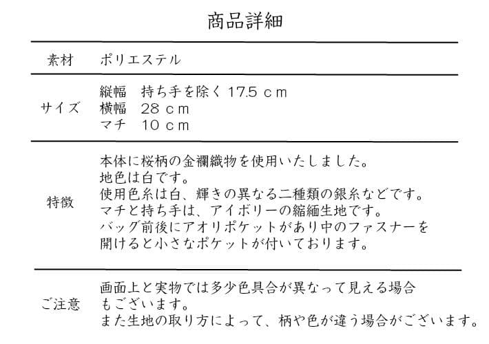 和装バッグ　利休バッグ　金蘭織物 入卒式　結婚式　お茶席 50