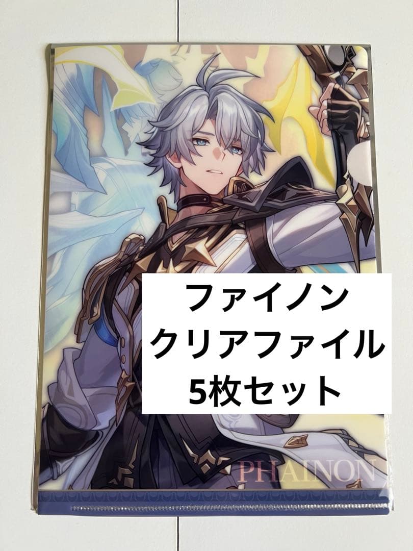 崩壊スターレイル　クリアファイル　ファイノン　ラウンドワン限定　5枚セット