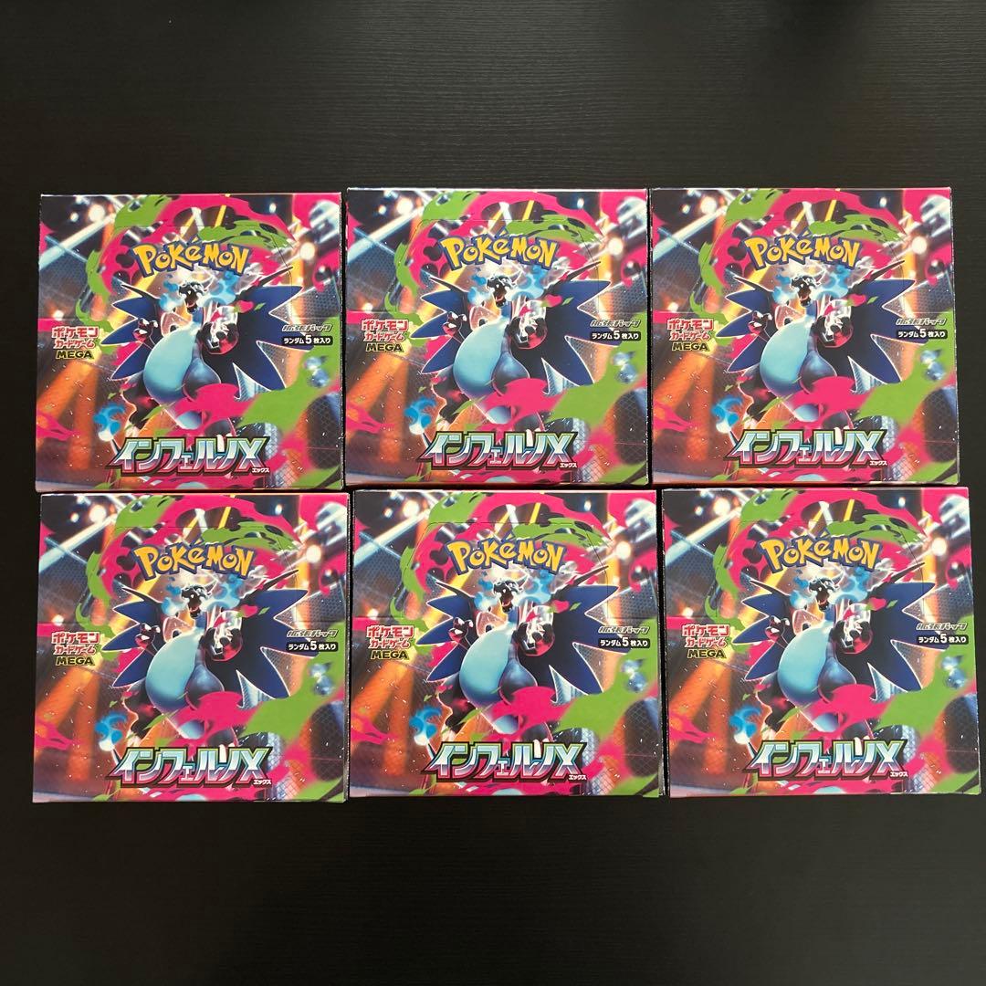 インフェルノx 6箱　シュリンク無し　ペリペリ付き　未開封