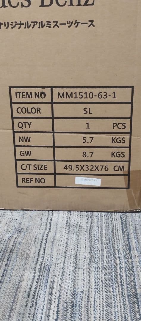 メルセデスベンツ スーツケース 65L 新品未使用未開封