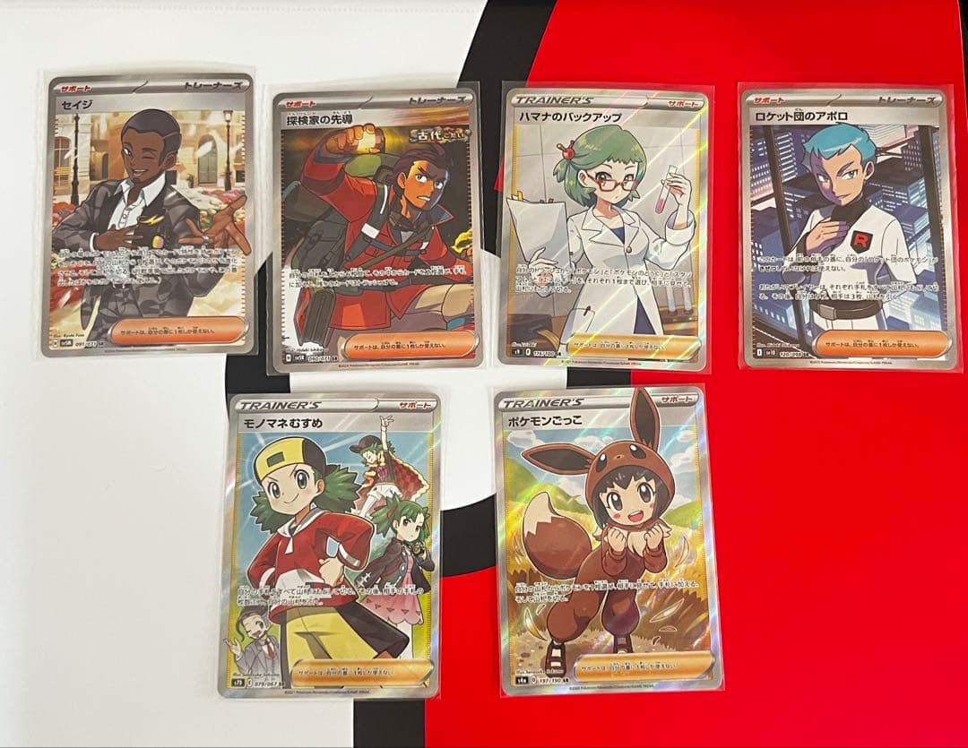 トレーナーズ SAR HR SR 29枚セット【ポケモンカード】【サポート】