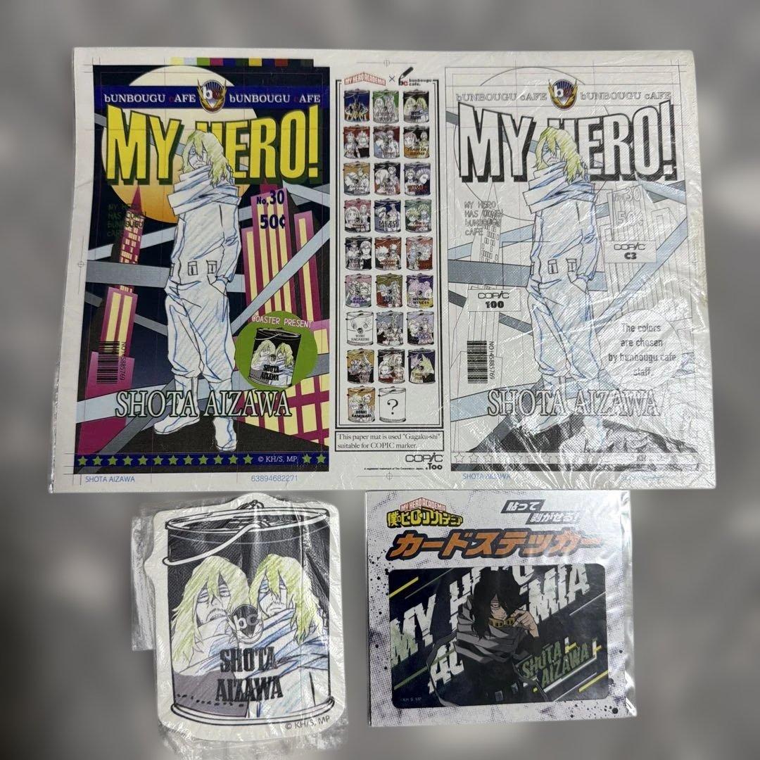 ヒロアカ 相澤消太 まとめ売り