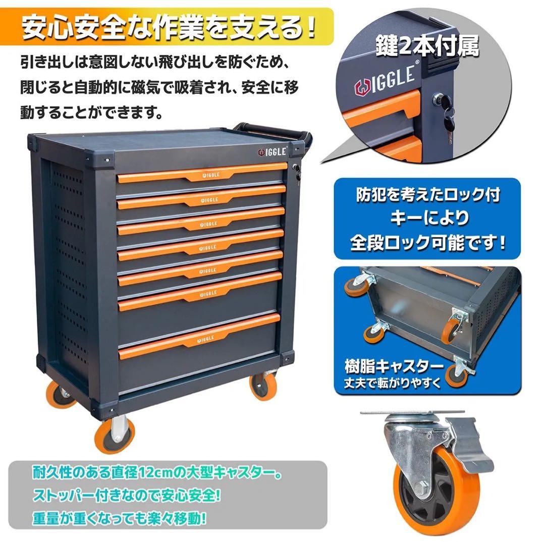 7段キャビネット ツールボックス 工具箱 工具 ガレージ 深浅型 たっぷり収納