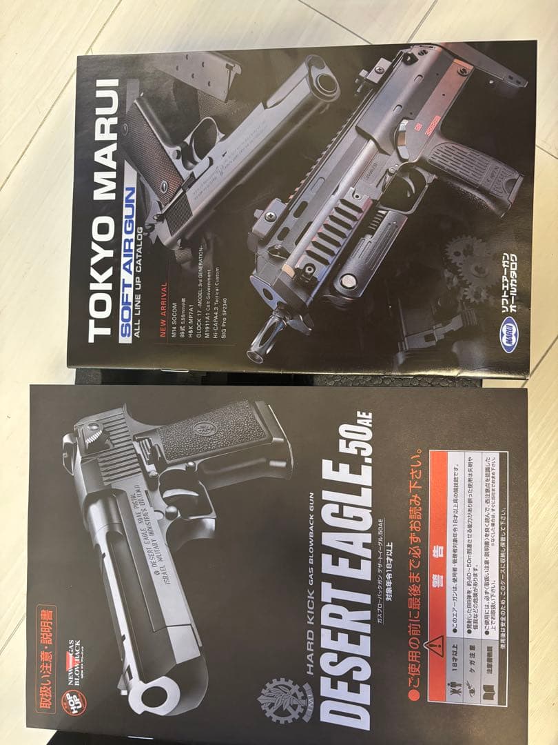 東京マルイ No15 デザートイーグル.50AE 18歳以上ガスブローバック